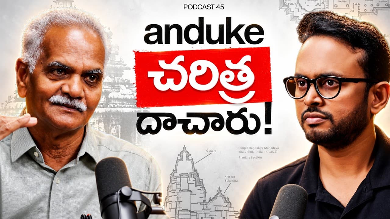 Thumbnail for “Raju లేడు. Rajyam లేదు. Mari Ee Charitra Evaridi ? |Harish Katkam| Dr. Emani Sivanagi Reddy| EP - 45”